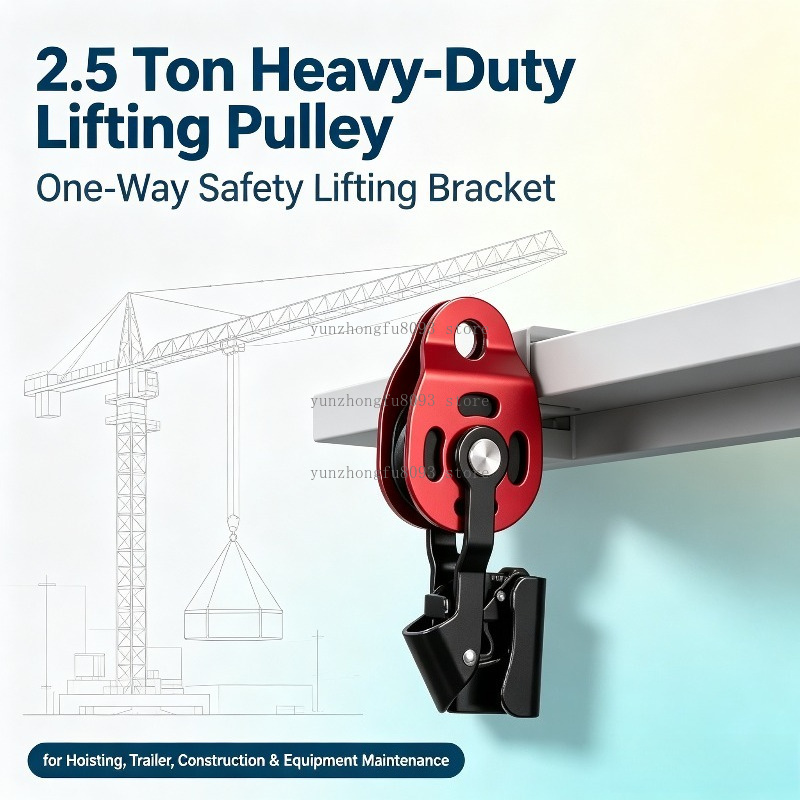 Heavy Equipment For Construction - (ไม่มีเชือก) รอกยกของหนักแบบทางเดียว 2.5 ตัน, ขายึดยกนิรภัยสำหรับการยก, รถพ่วง
